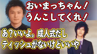 「成人式うんこ事件」と「おしっこ契り事件」の話をする布団ちゃん【2021/11/22】