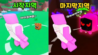 [로블록스] 나만 펫없어!!! 그래서 직접 잡아 버렷어요!!! 마지막 지역까지! 애완동물 사냥꾼! #1화