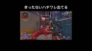 こんなハチワレは嫌だ #shorts #apex #ちいかわ #apexlegends