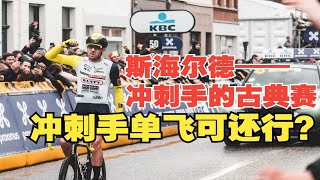 【道长说车】只要瞅准时机，冲刺车手也能单飞获胜！