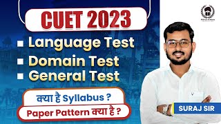 CUET 2023 Syllabus | CUET 2023 Exam pattern | CUET Language,domain,general test syllabus | Suraj Sir
