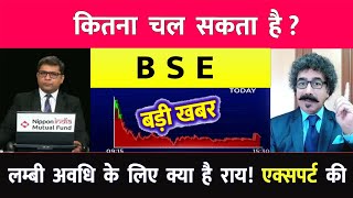 BSE Ltd Share Latest News | BSE Share, BSE Ltd Share Latest News Today, | BSE TARGET