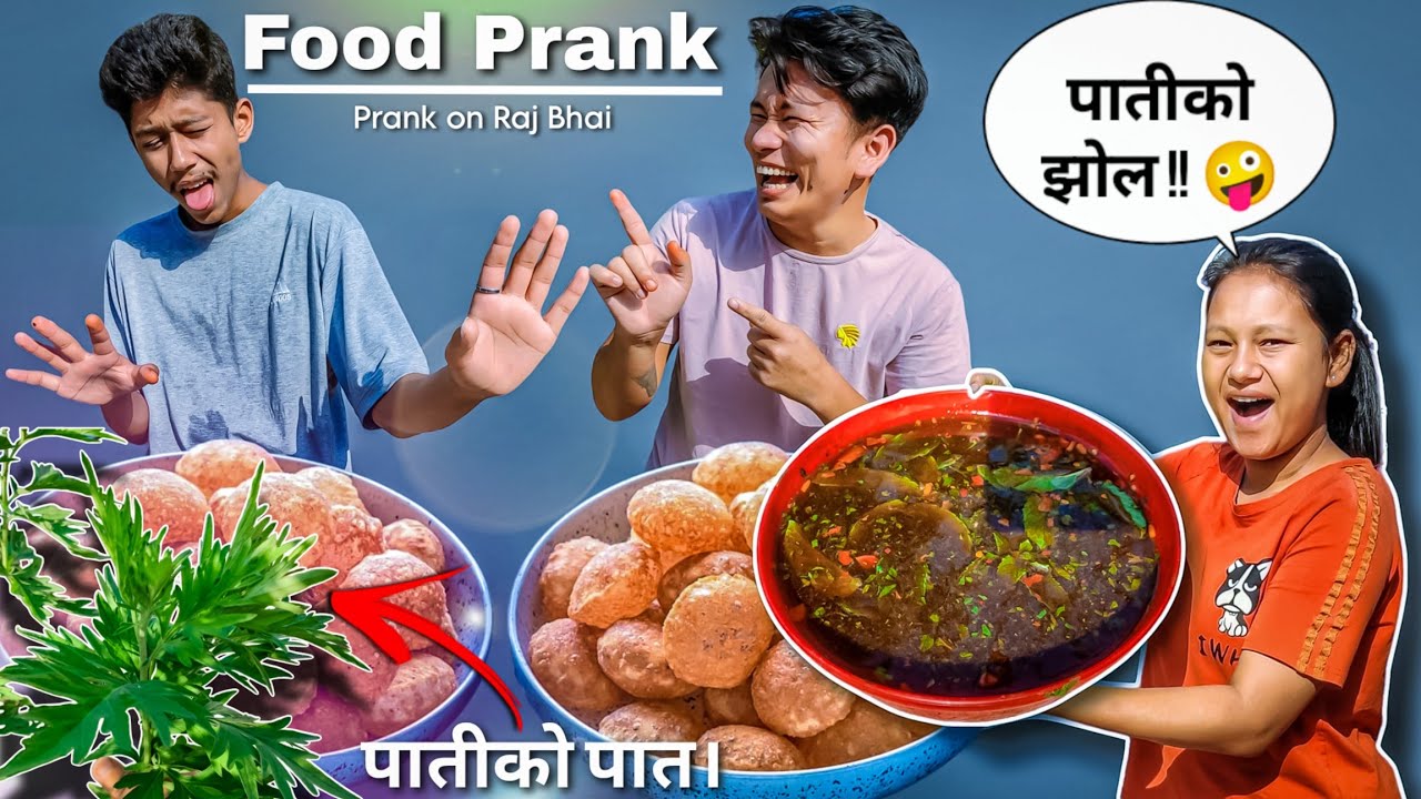 Food Prank On Brother प त क झ ल ख व इय Panipuri Prank
