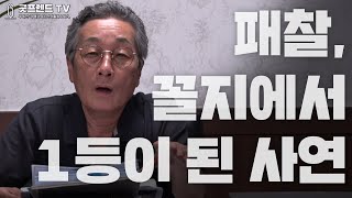 [굿프렌드TV] 보이는 경매라디오 | 10일만에 수익률 4500%기록했던 이야기 부동산전문채널