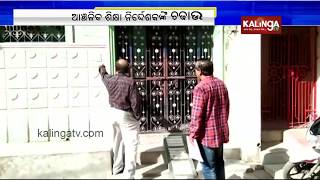 Watch: Raid on coaching centre at  Digapahandi | Kalinga TV