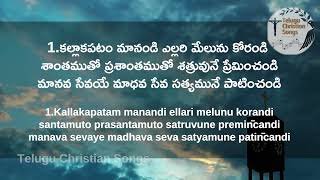 [LYRIC VIDEO] రక్షణ భాగ్యము | Rakshana Bhagyamu |Old Telugu Christian Song | Christian Hits | 70s