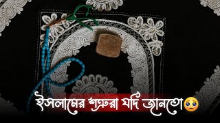 Abu Taha Muhammad Adnan WhatsApp Status | Islamic Status | Bangla Islamic status video | 2022