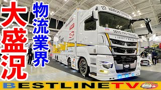 特殊車両レッカー車の迫力！大盛況のジャパントラックショー2022！