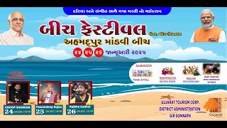 BEACH FESTIVAL DAY 2 ll UNA , GIR SOMNATH GUJARAT TOURISM CORP