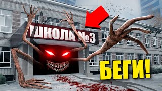 НЕ ЗАХОДИ В ЭТУ ПРОКЛЯТУЮ ШКОЛУ! УГАР И БЕЗУМИЕ В Garry`s Mod