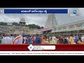 huge rush of devotees in tirumala temple తిరుమలలో పెరిగిన భక్తుల రద్దీ zee telugu news