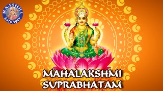 Mahalakshmi Suprabhatam With Lyrics - Rajalakshmee Sanjay - Sri Lakshmi Suprabhatam