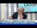 2024.11.05【台灣向前行 part6】民眾黨辦街頭運動 對柯文哲案件沒幫助？黨團黨鞭還不夠看？黃國昌任黨魁呼聲高？