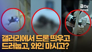 작품 감상하는 갤러리에서… 상식 밖 진상 커플