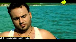 عامر اياد   دور عليه   YouTube