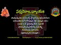 durga saptasathi chapter 7 దుర్గా సప్తశతి 7 in telugu lyrics svbp sri veda bharathi peetham