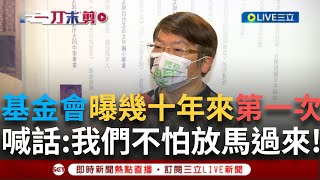 一刀未剪｜基金會喊話放馬過來! 罷免連署站接連遭「例行檢查」陳文成基金會表示:幾十年來第一次被安檢 直言不該由基層負責 曝\