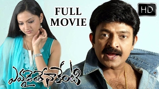 Evadaithe Nakenti Telugu Full Length Movie || Rajasekhar, Mumait Khan