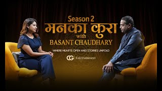 Mann Ka Kura | With Basant Chaudhary | S02 | EP-1 | Keki Adhikari