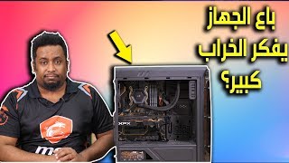 لا تركب جهازك عند اي محل - #41 - ( نصب علية من موقع حراج  ) !!