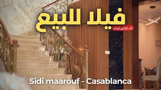 فيلا فخمة للبيع الدارالبيضاء سيدي معروف -Villa à vendre sidi maarouf casablanca