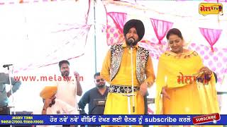 ਜੇਠਾ ਤੂੰ ਵਿਆਹ ਦੇ ਨਿੱਤ ਲੈਂਦਾ ਸੁਪਨੇ Bittu Khanne Wala Surmani Live Balluana 2022