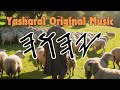 yasharal original music yahuah is my shepherd tahlym 23