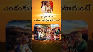 భీష్మ ఏకాదశి Sri Chaganti Koteswara Rao @chagantispeeches1