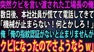 【スカッと】残業で門限を超えた私に手取り14万の夫「俺の飯は！？家事サボるなら離婚するぞ」私「わかりました」→即出て行った結果