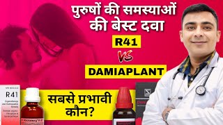 Damiaplant vs R41: Which Homeopathic Remedy Reigns Supreme?