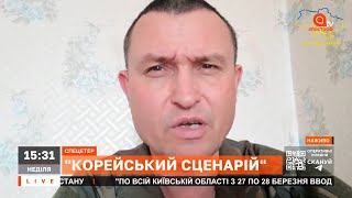 Корейський сценарій. До полонених окупантів не застосовують тортури / Селезньов