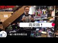 【一線入魂羽球概念店～小劇場】如何判斷正確斷線與否？