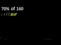 70% of 160 percentage of a number . 70 percent of 160 . procedure