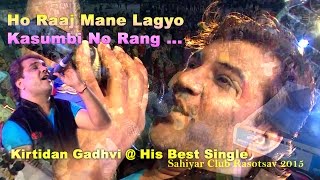 Kirtidan Gadhvi | Kasumbi No Rang | His Best Single