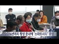 2022. 10. 18 원주mbc 2024년까지 횡성 둔내에 스마트시티 조성