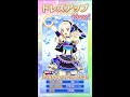 フォトカツ！ドレスアップ 黒澤凛（srかがやくダンサー）