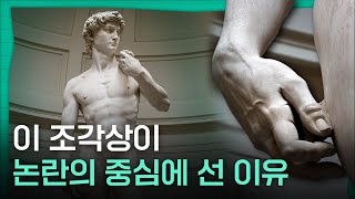 이 정도일 줄은...당신이 몰랐던 [다비드] 조각상에 숨겨진 충격적인 비밀