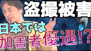 【ひろゆき】盗撮盗聴被害、弁護士と話す時のポイント！？