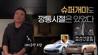 슈퍼개미도 깡통시절은 있었다ㅣEP2. 서희파더_2화