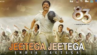 Jeetega Jeetega India Jeetega ( Official Video ) | 83 movie | arijit Singh | ranveer s, deepika p
