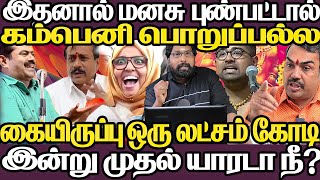 மனசு புண்பட்டால் கம்பெனி பொறுப்பல்ல|இன்று முதல் யாரடா நீ?ஒரு லட்சம் கோடி கையிருப்பு|இனி ஒரே அறிவாளி