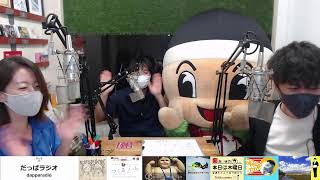 【与一くん・小堀さん】あいきの本日は木曜日 21 / 10 / 14【与一くんの乗っ取りおおたわラジオ】