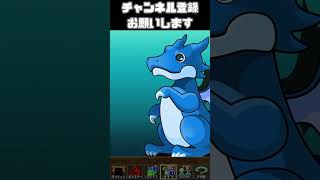 広告ガチャ406日目　パズドラ