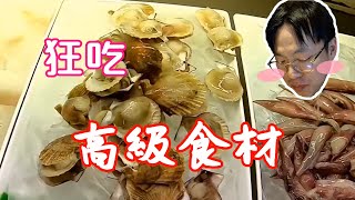 大胃王挑戰101顆扇貝!結果變成這樣 Feat.千葉火鍋