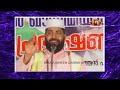 ഉറപ്പായും ദുആക്ക് ഉത്തരം ലഭിക്കുന്ന രാത്രികൾ...ആഗ്രഹങ്ങൾ ഉള്ളവർ കേൾക്കേണ്ട വഅള് sirajudheen qasimi