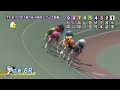 【競輪】2021年5月30日【6Ｒ】【全日本プロ選手権自転車競技大会記念競輪】広島競輪 全プロ記念 Ｓ級 金子貴志 レースダイジェスト