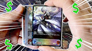 I Pulled One Of The Most Expensive Cards Of Shadowverse Evolve's 1st Set