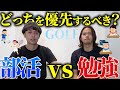 【医学部受験】学生時代は部活をするべき？学業に励むべき？