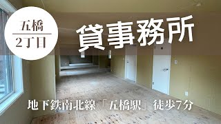 【仙台テナント】新築物件！理想の空間を五橋で実現