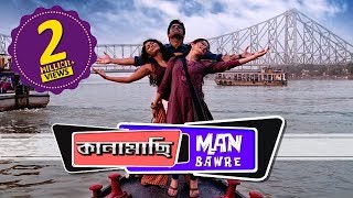 Man Bawre (Full Video) | Ankush | Srabanti | Saayoni | Arijit Singh | Kanamachi | Eskay Movies